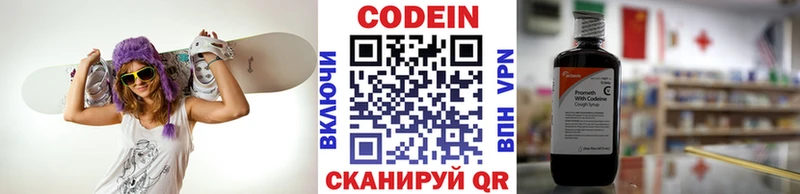 mega ССЫЛКА  Вельск  Кодеиновый сироп Lean напиток Lean (лин)  цены наркотик 