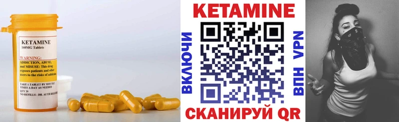 Кетамин ketamine наркошоп Вельск