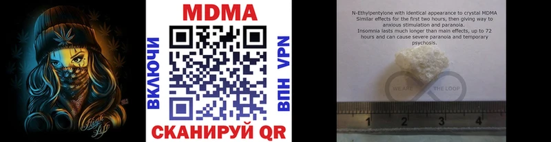нарко площадка телеграм  даркнет сайт  Вельск  MDMA VHQ 