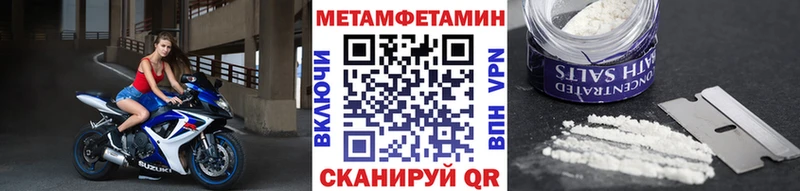 ОМГ ОМГ вход Вельск МЕТАМФЕТАМИН кристалл