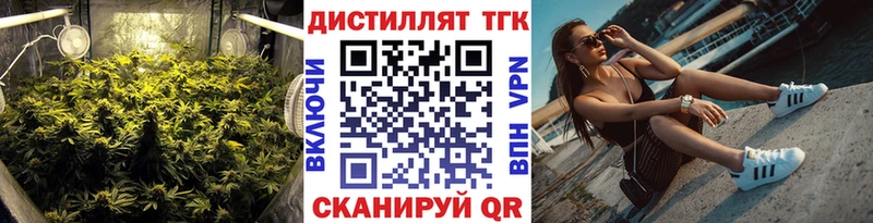 Дистиллят ТГК вейп  Вельск 